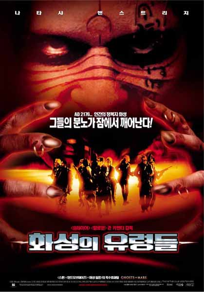 화성의 유령들 John Carpenters Ghosts of Mars, 1080p 블루레이 한글자막 (2001)