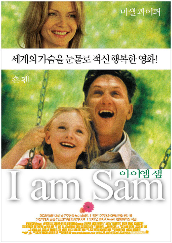 아임 셈(I Am Sam, 2001)
