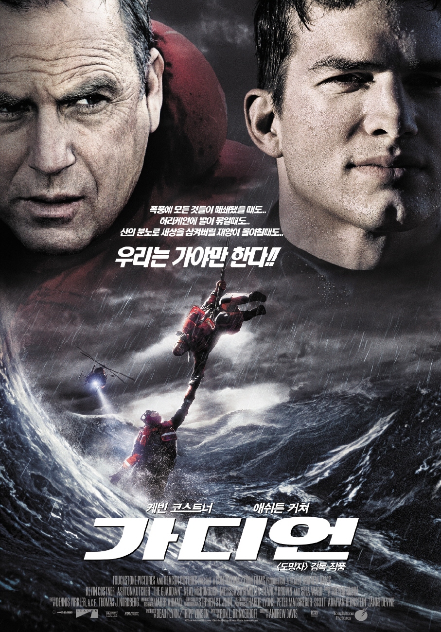 가디언 (The Guardian) 상세정보 | 씨네21