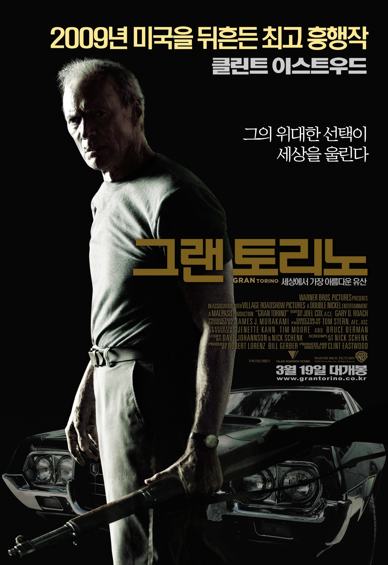 그랜 토리노 (Gran Torino) 상세정보 | 씨네21