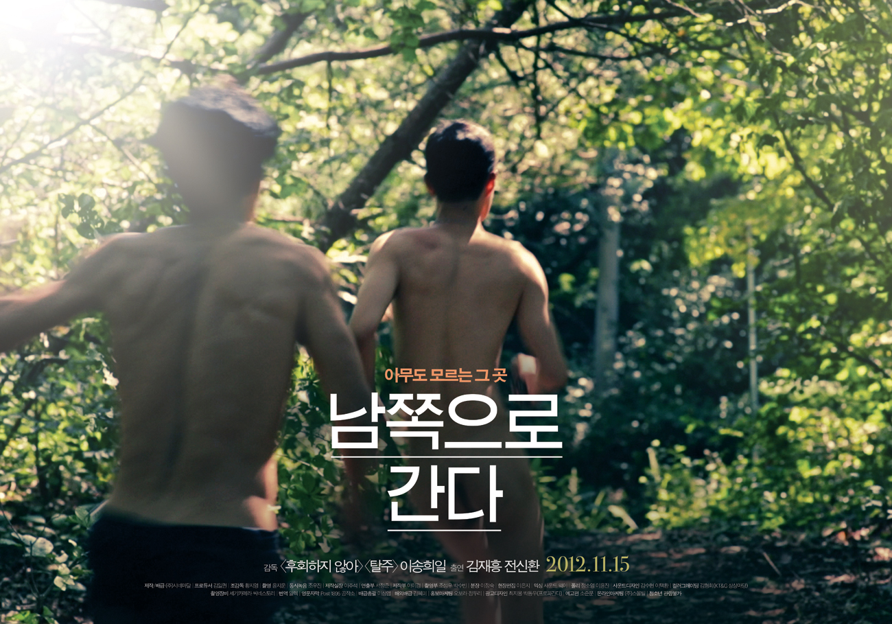 смотреть корейские сериалы про геев фото 99
