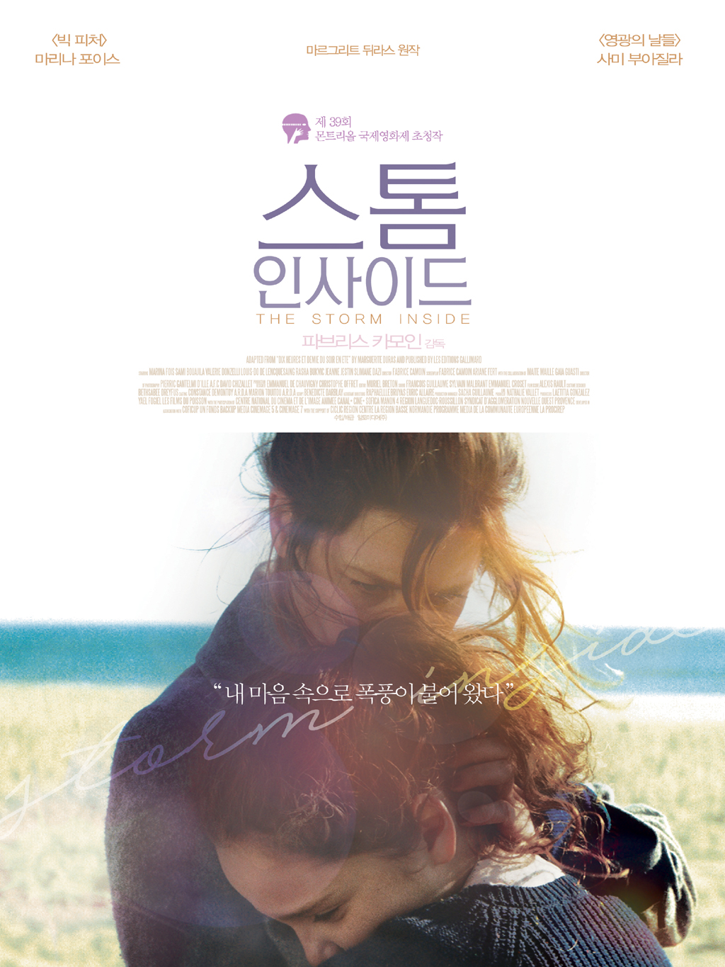 The Storm Inside Me Episode 5 English Subtitles 스톰 인사이드 (The Storm Inside) 상세정보 | 씨네21