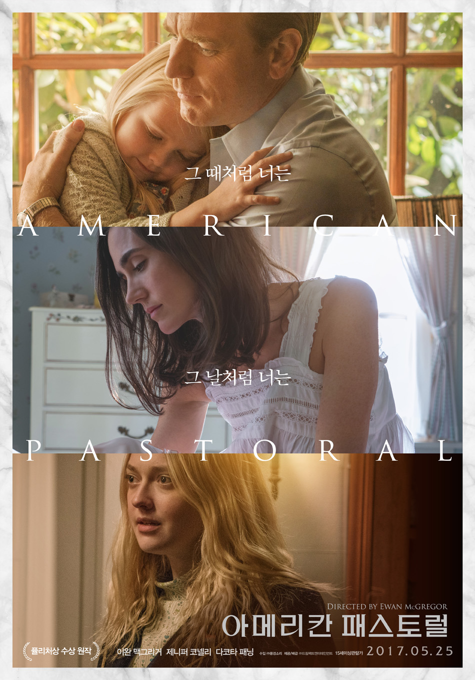 아메리칸 패스토럴 (AMERICAN PASTORAL) 상세정보 | 씨네21