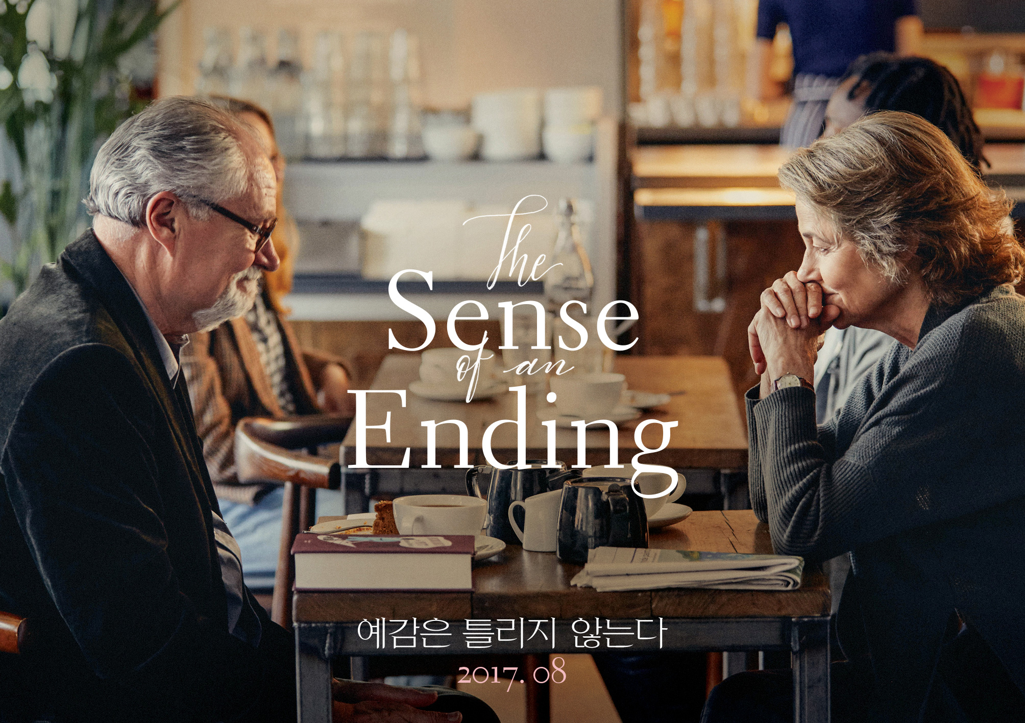 예감은 틀리지 않는다 (The Sense of an Ending) 상세정보 | 씨네21