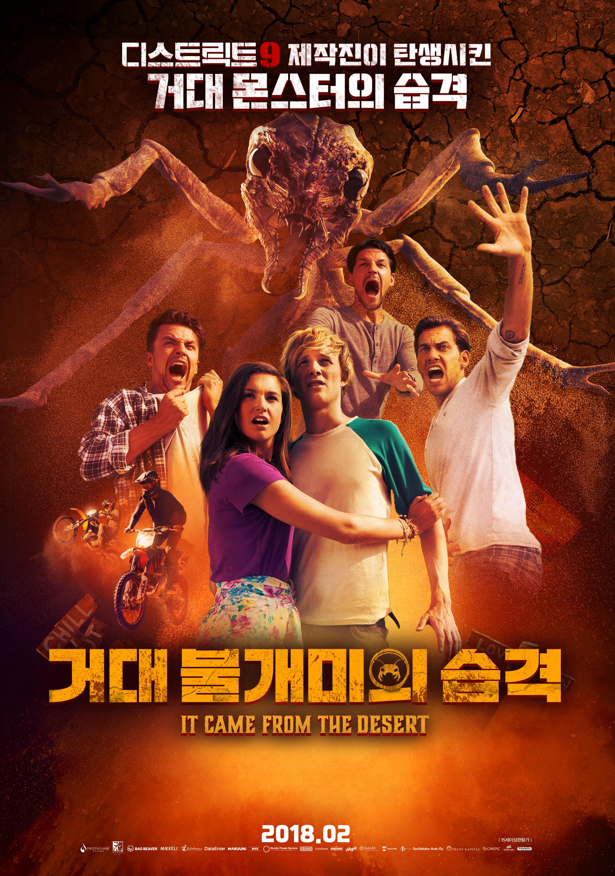  It Came From The Desert 21