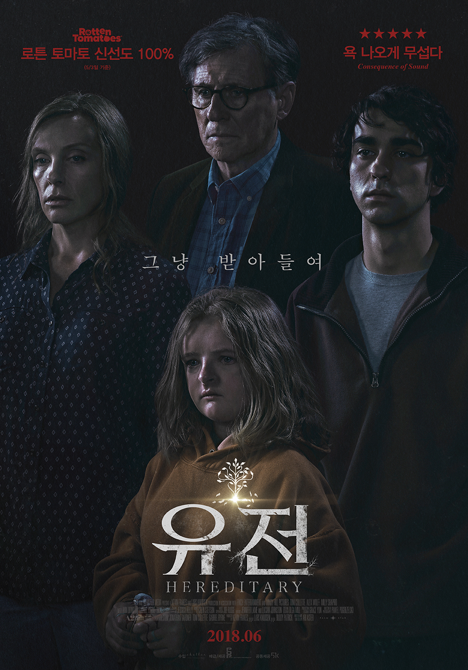유전 (Hereditary) 상세정보 | 씨네21