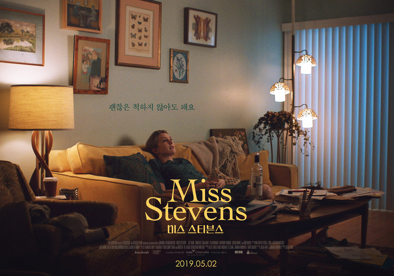 미스 스티븐스 (Miss Stevens) 상세정보 | 씨네21