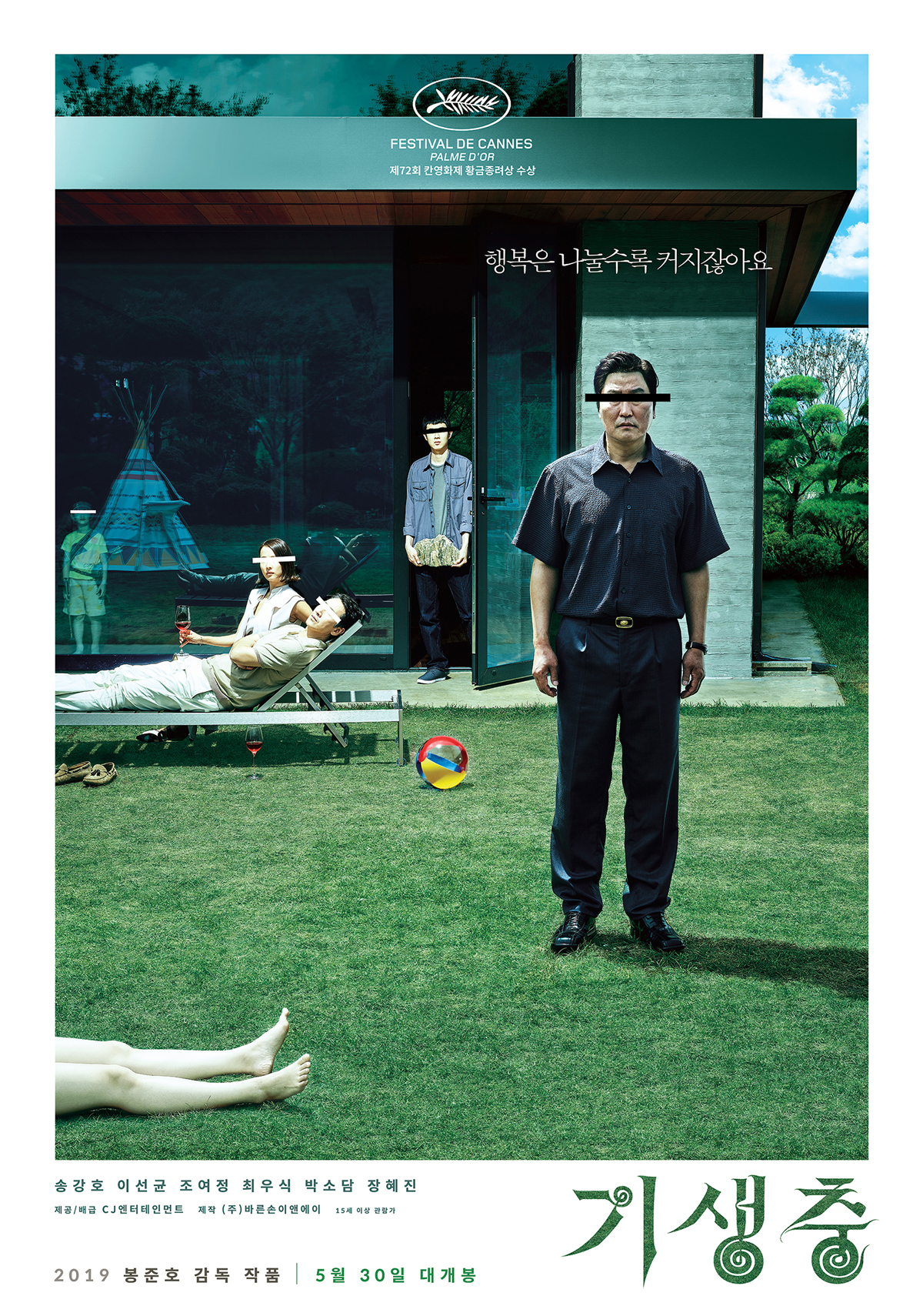 기생충(2019)