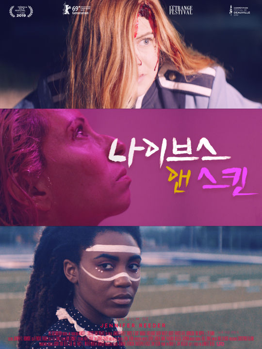 나이브스 앤 스킨 (Knives and Skin) 상세정보 씨네21