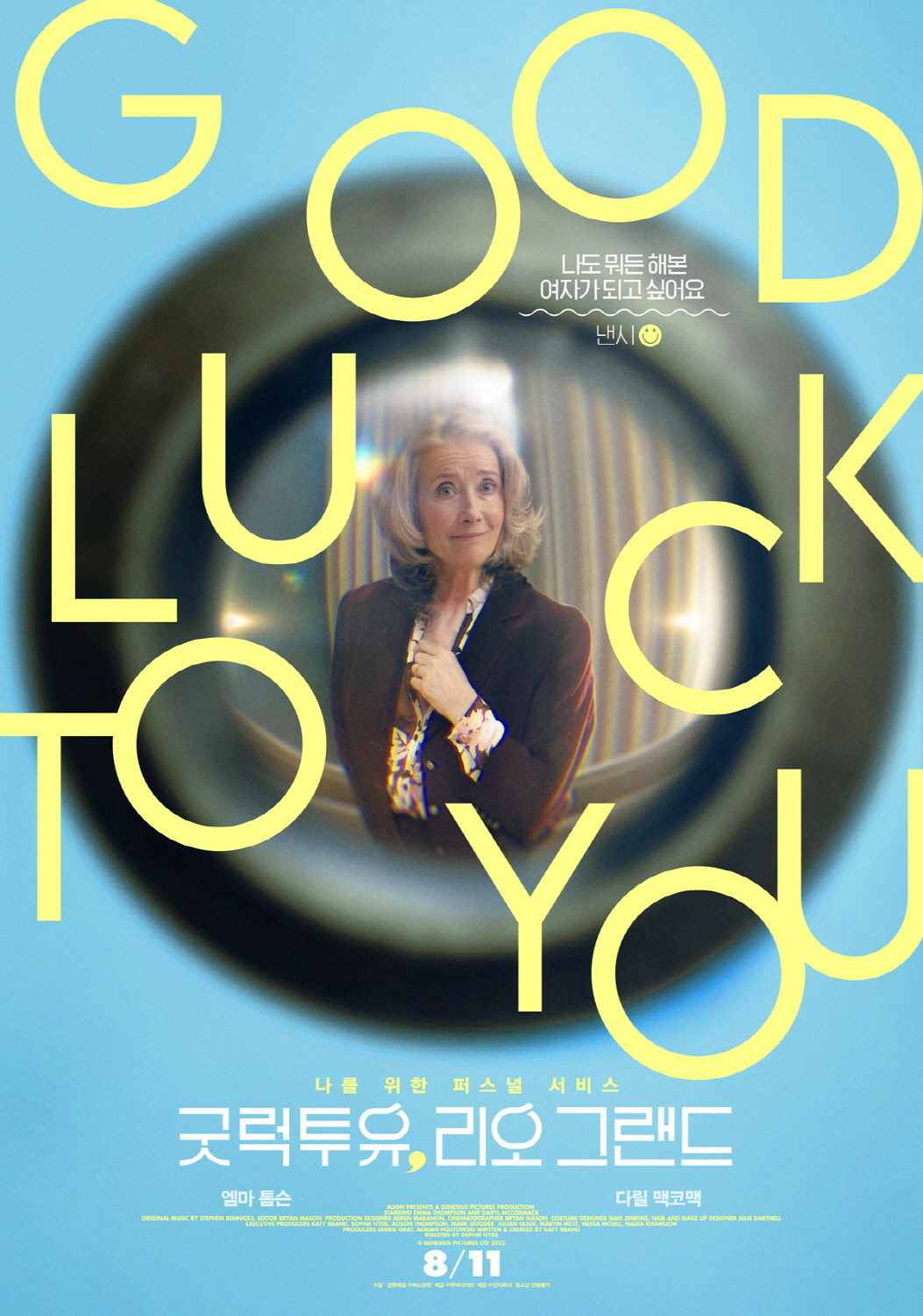 굿 럭 투 유, 리오 그랜드 (Good Luck to You, Leo Grande) 상세정보 씨네21