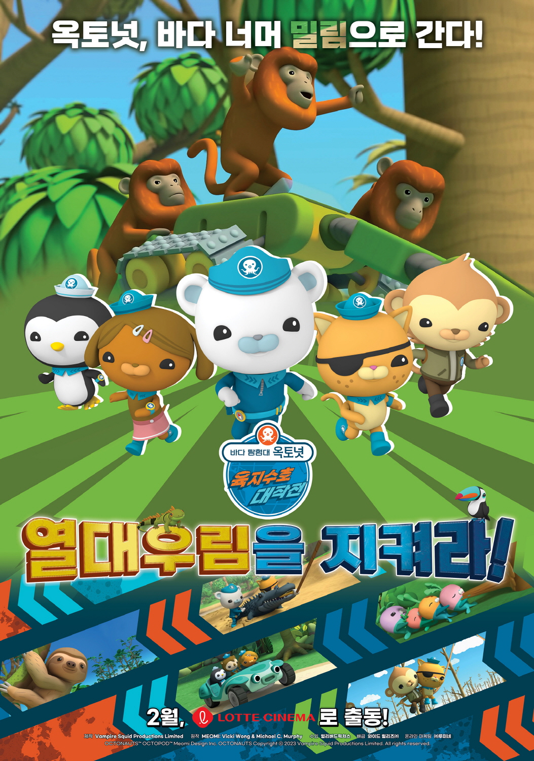 바다 탐험대 옥토넛 육지수호 대작전 : 열대우림을 지켜라! (OCTONAUTS : Above & Beyond – Season 2 ...