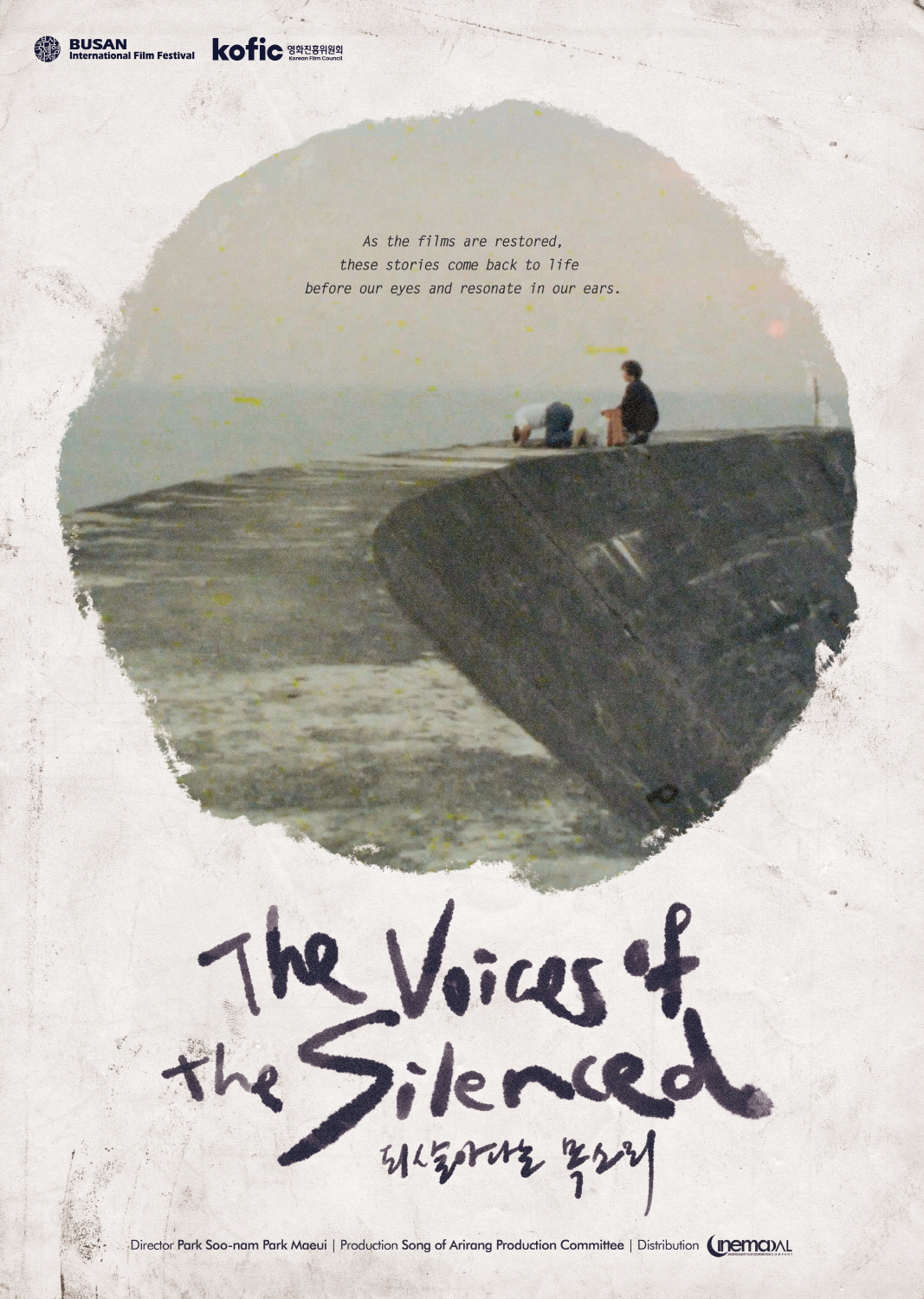 되살아나는 목소리 (Voices of Silenced) 상세정보 씨네21
