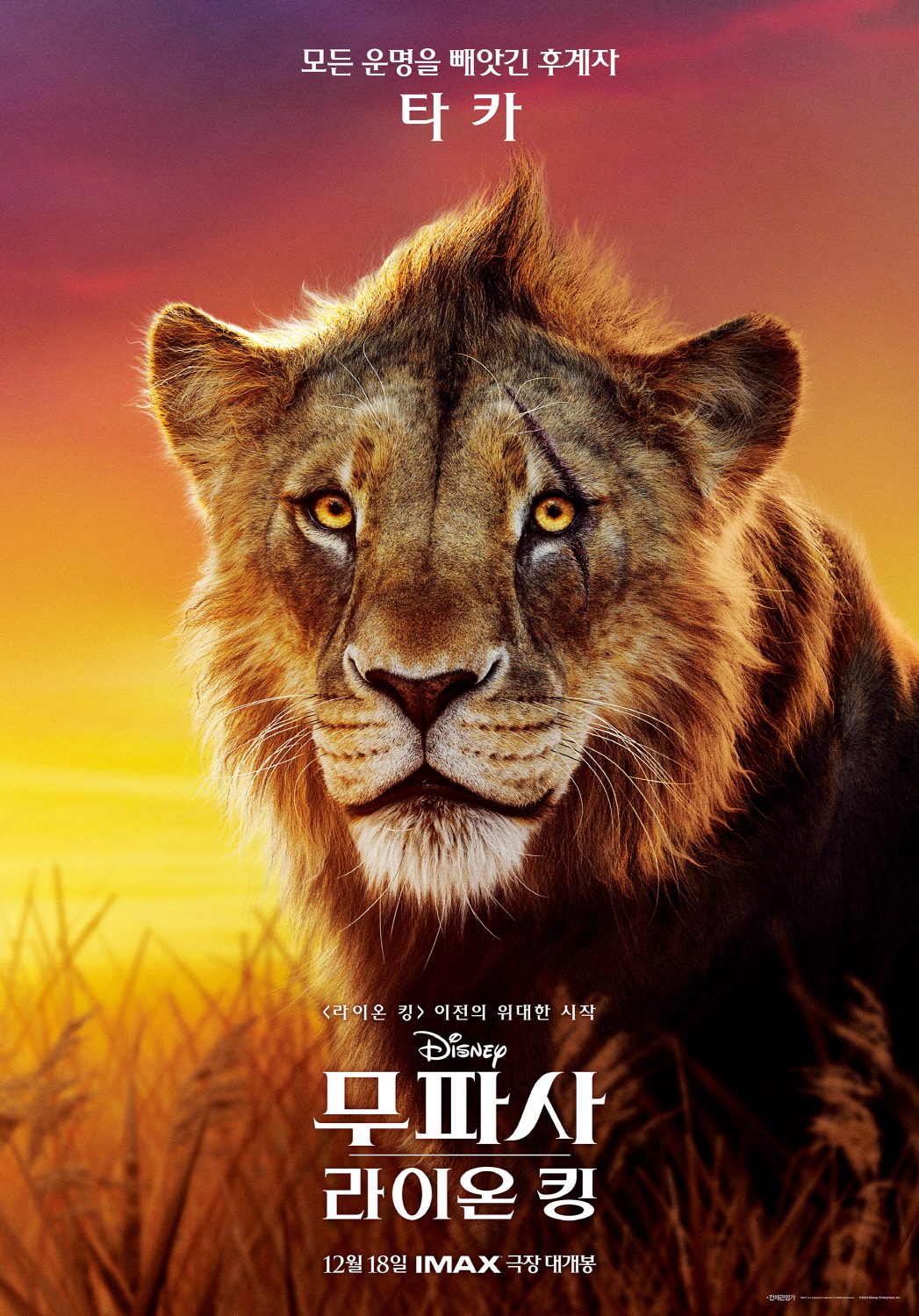Mufasa The Lion King 21 mufasa-the-lion-king-21