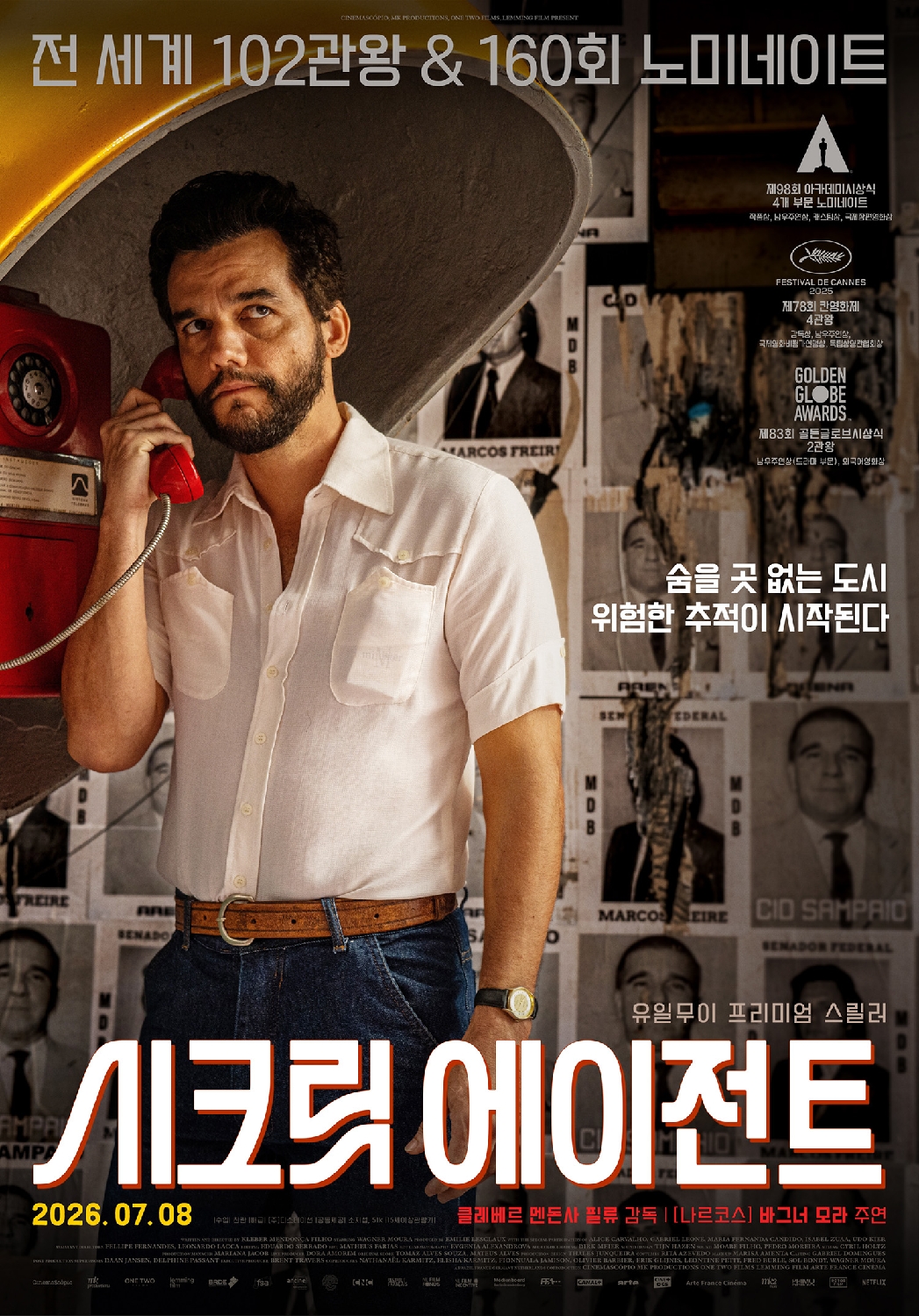 시크릿 에이전트 포스터·키아트