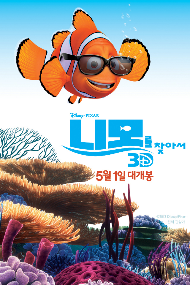니모를 찾아서 (Finding Nemo) 상세정보 | 씨네21