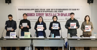 [국내뉴스] 성폭력 피해자 지원은 비즈니스가 아니다, 한국영화성평등센터 든든 정상화 촉구 기자회견