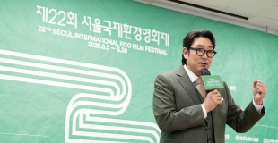 환경 감수성 일깨우는 제22회 서울국제환경영화제