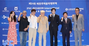 [국내뉴스] 제21회 제천국제음악영화제 기자회견 열려... 개막작은 <뮤지션>