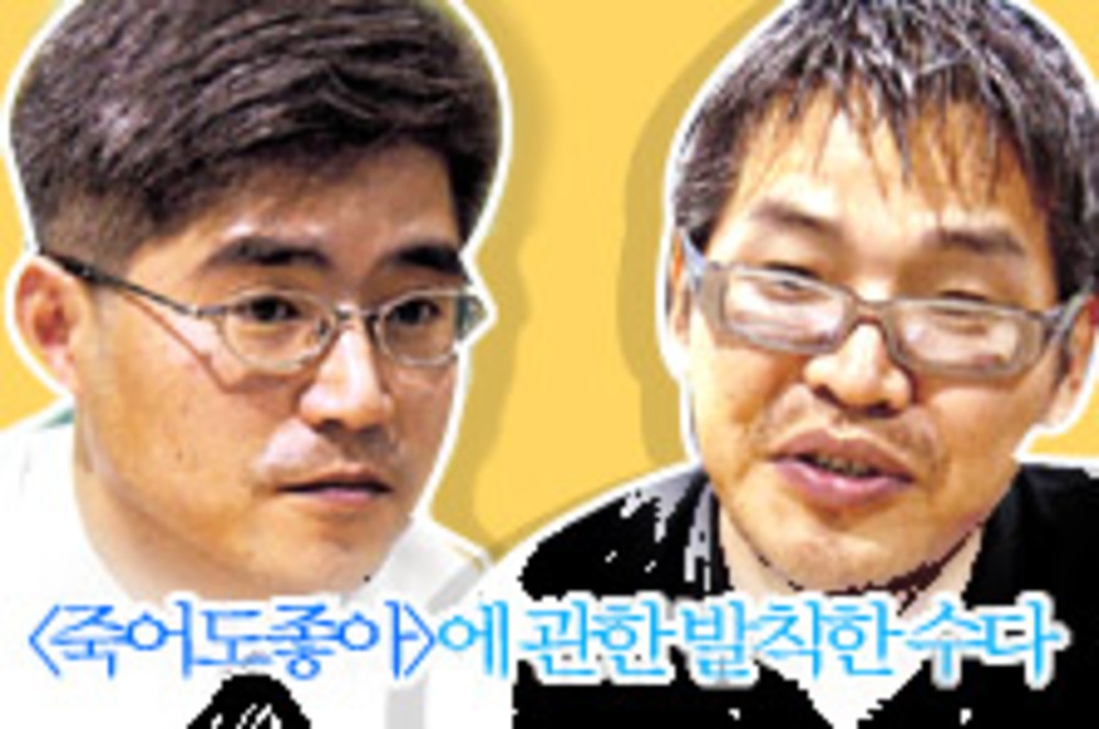 <죽어도 좋아> Free Talking, 조광희 vs 임상수(1)