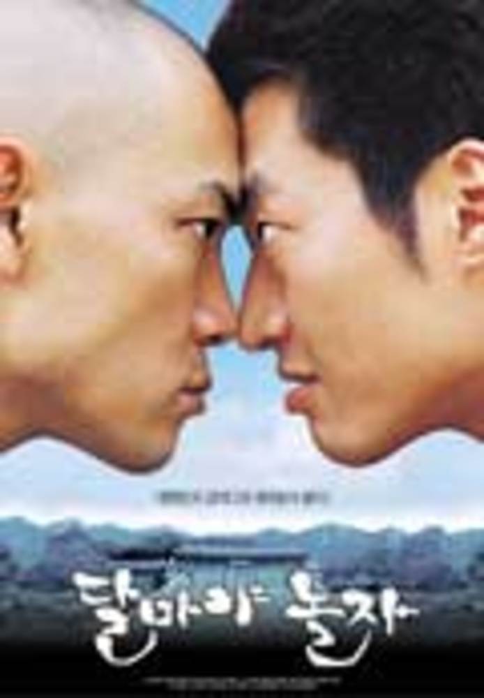 <달마야 놀자> 크랭크업