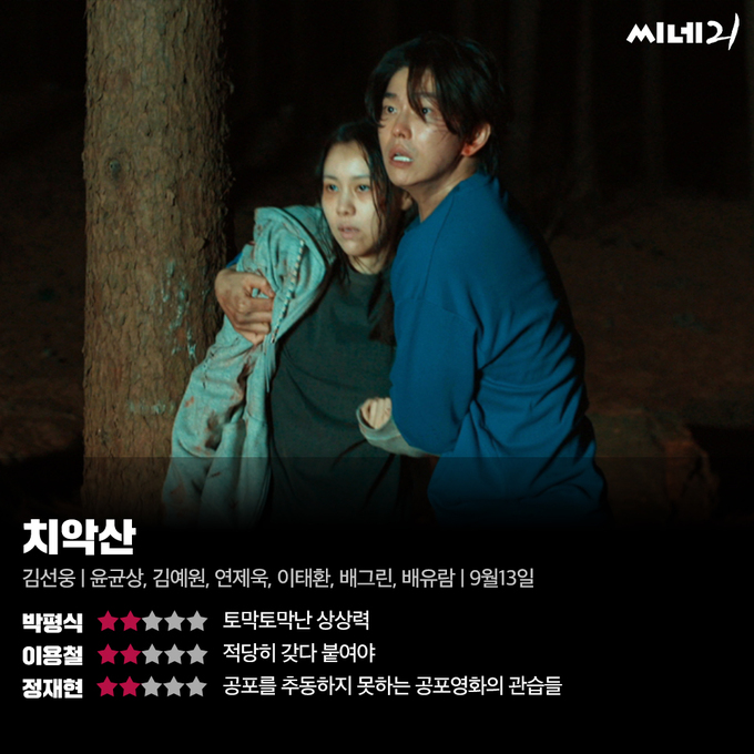 산속청년들 이미지