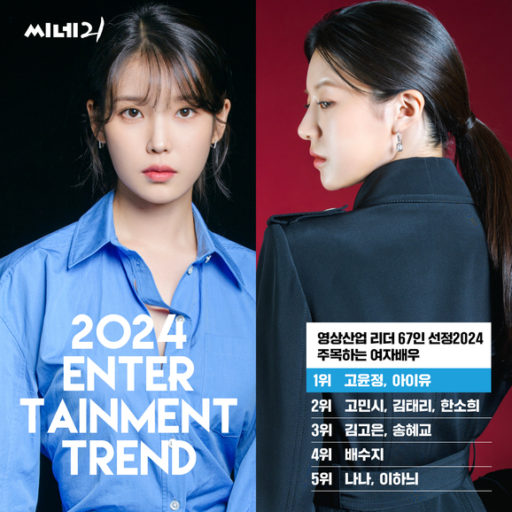 2024 여배우 특별전 손예진, 대망의 레드카펫 드레스 패션