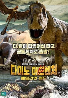 다이노 미디어 이미지