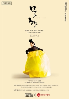 묵향 이미지