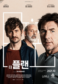 플랜21 이미지