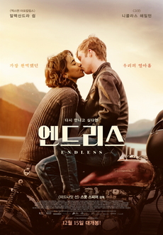 엔드리스(endless) 이미지