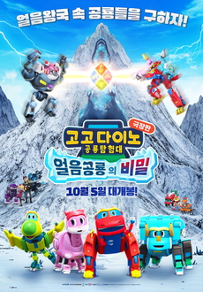 다이노 미디어 이미지