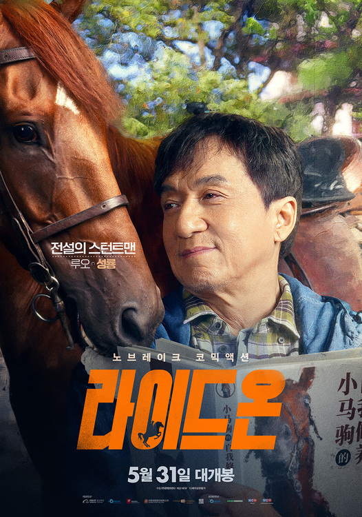 라이드온 이미지