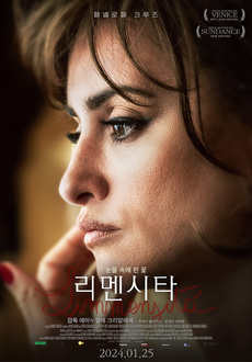 리멘시타 이미지