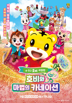 호비 이미지