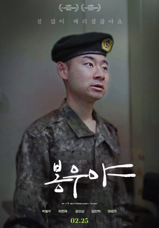 봉우 이미지